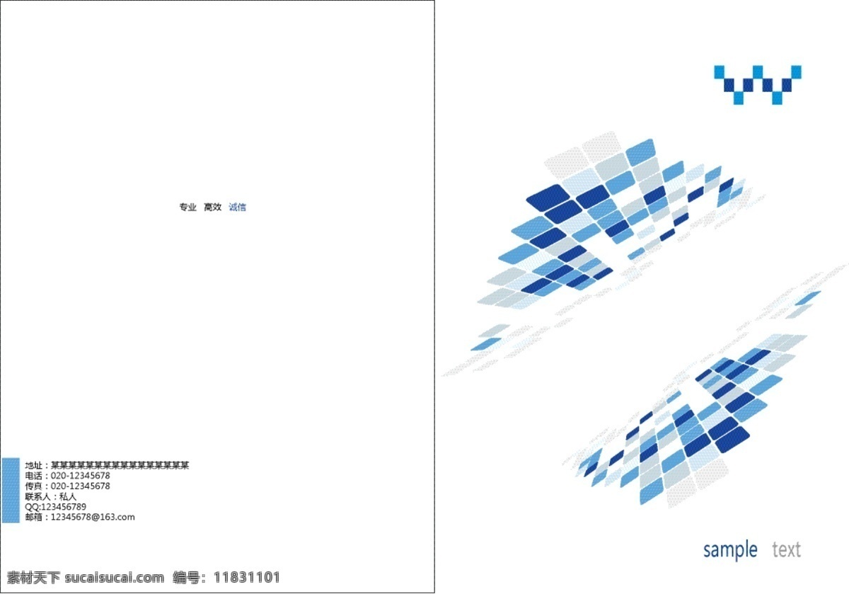 画册 封面 大气 弧形 画册封面 画册设计 环保 机械 简洁 科技 线条 炫光 弧度 蓝色 矢量 其他画册封面