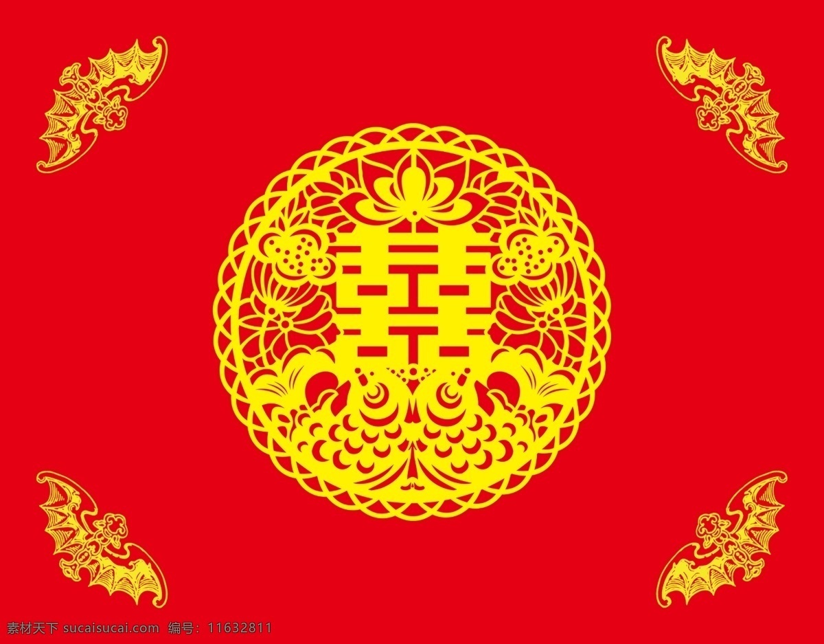 结婚 剪纸 红色 花边 花纹 喜字 幸福 psd源文件