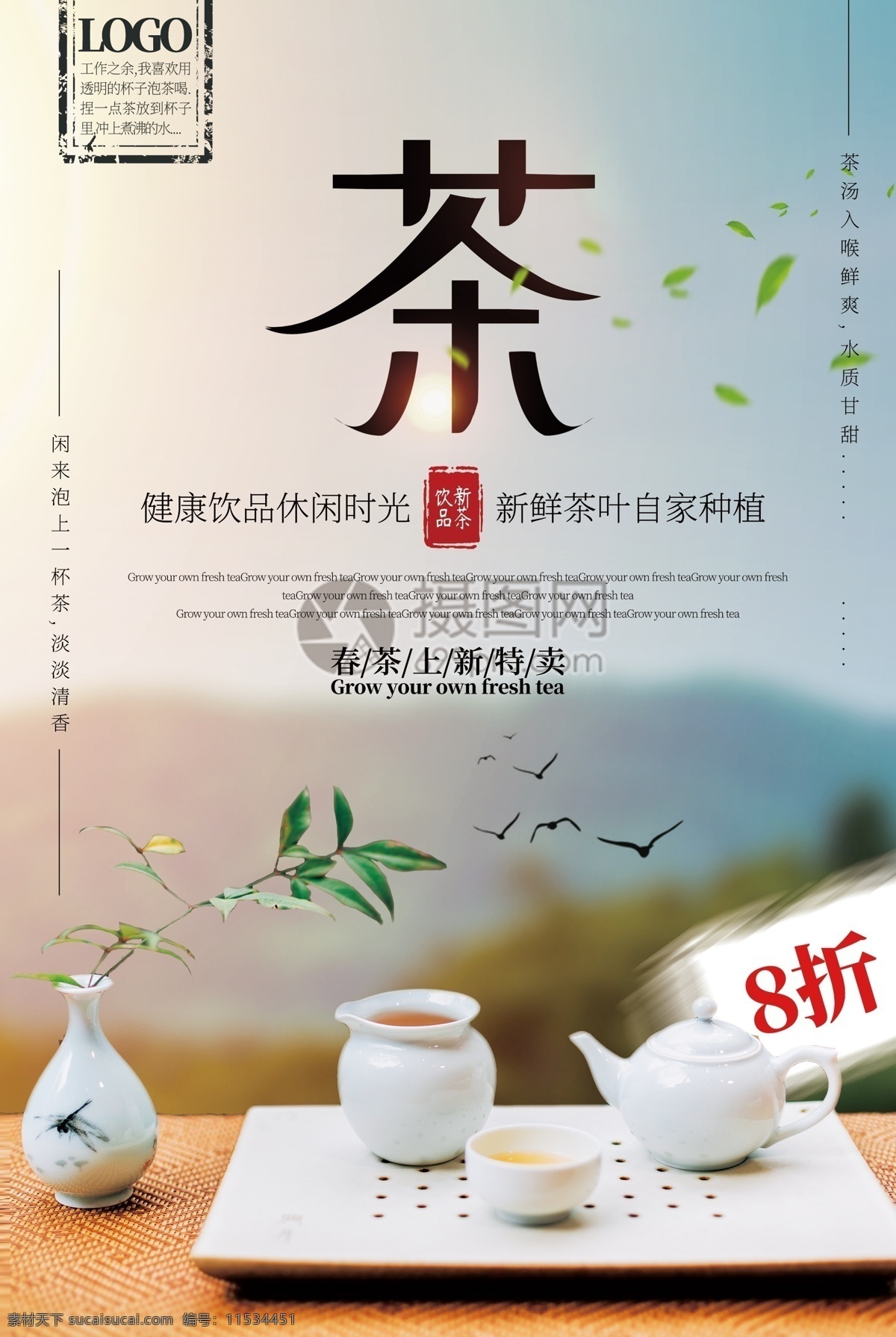 茶文化海报 中国茶文化 茶文化挂图 茶文化画册 中华茶文化 传统茶文化 茶文化名片 茶文化背景 茶文化模板 茶文化茶叶 茶文化广告 茶文化单页 茶文化设计 日本茶文化 台湾茶文化 古典茶文化 古代茶文化 茶养生 茶文化茶道 茶文化宣传 茶文化展板 禅茶 茶馆海报 茶道 茶楼海报 茶文化传单