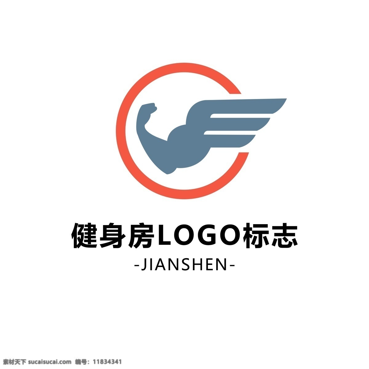 健身房 美体 店 logo 标志 简约 健身