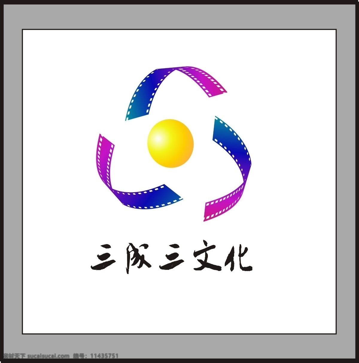 三成三文化传媒有限公司logo素材图片下载-素材编号11435751-素材天下图库
