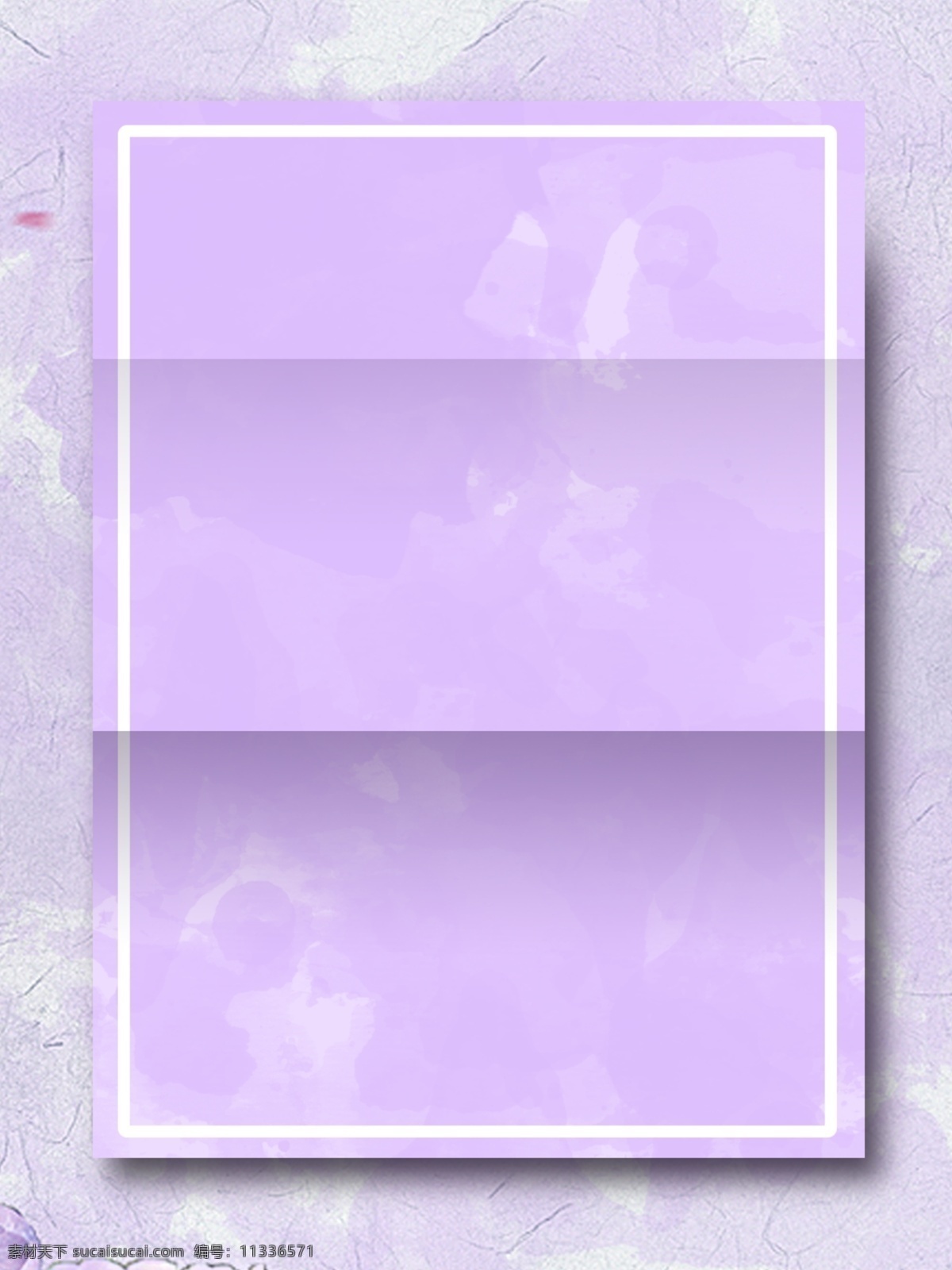 原创 淡紫色 水彩 晕染 立体 叠层 竖 版 背景 竖版背景 广告背景 纹理 立体叠层 折痕 水彩痕迹