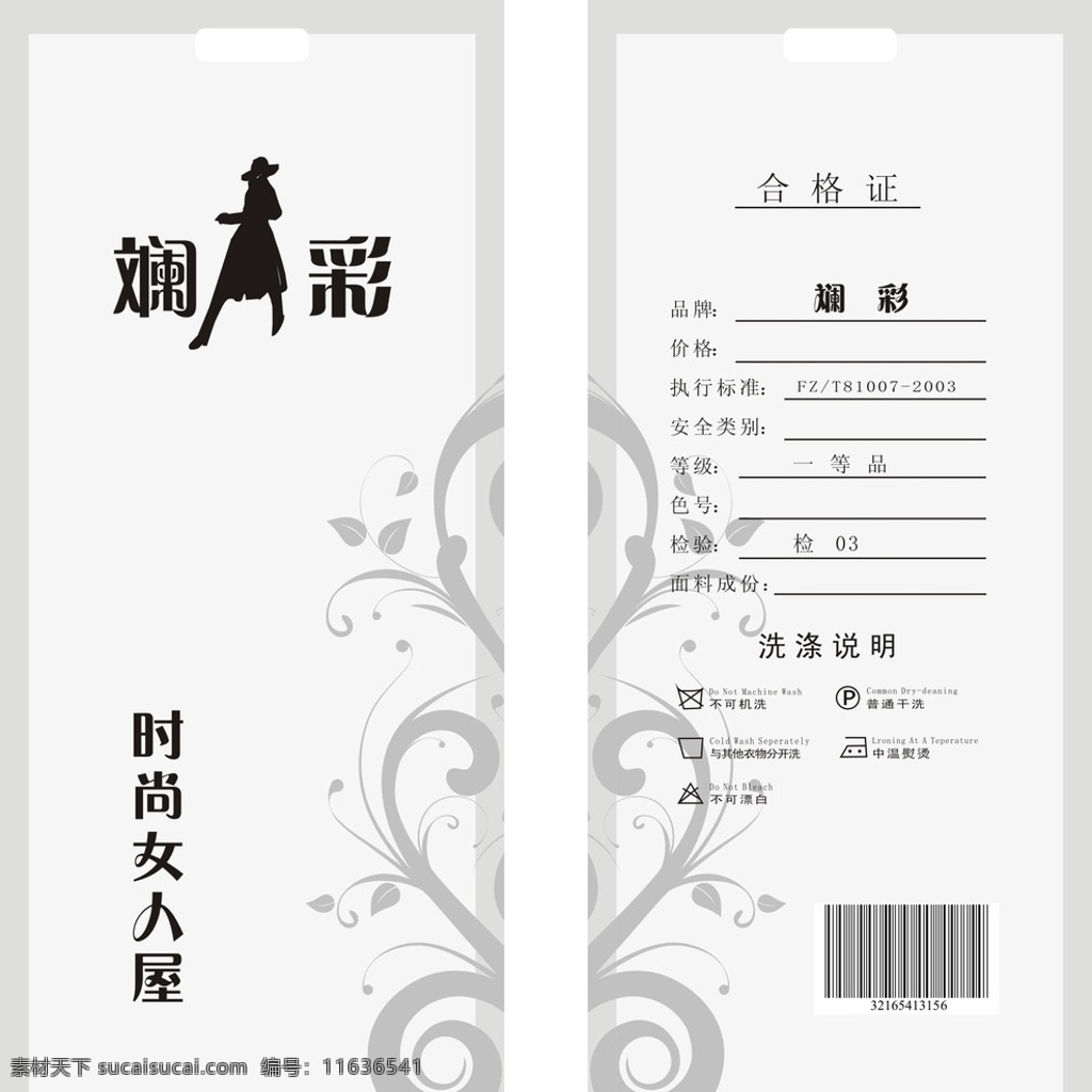 服装吊牌 花纹底纹 高档吊牌 时尚吊牌 个性吊牌 女装吊牌 衣服吊牌 大气吊牌