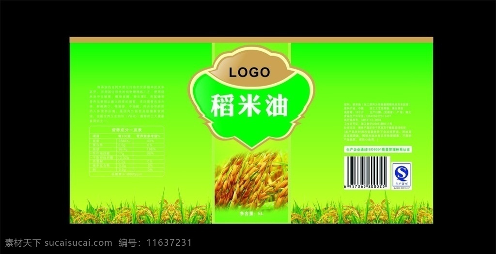 包装 包装设计 创意包装 食用油包装 食用油瓶贴