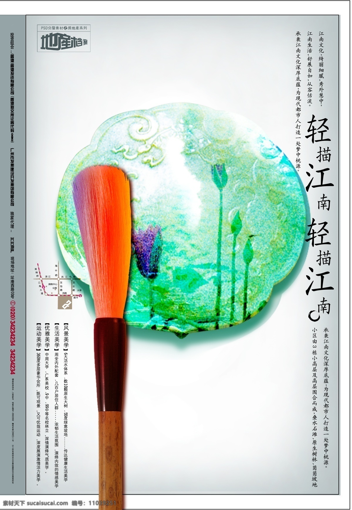 中国古风 艺术 精品 白色