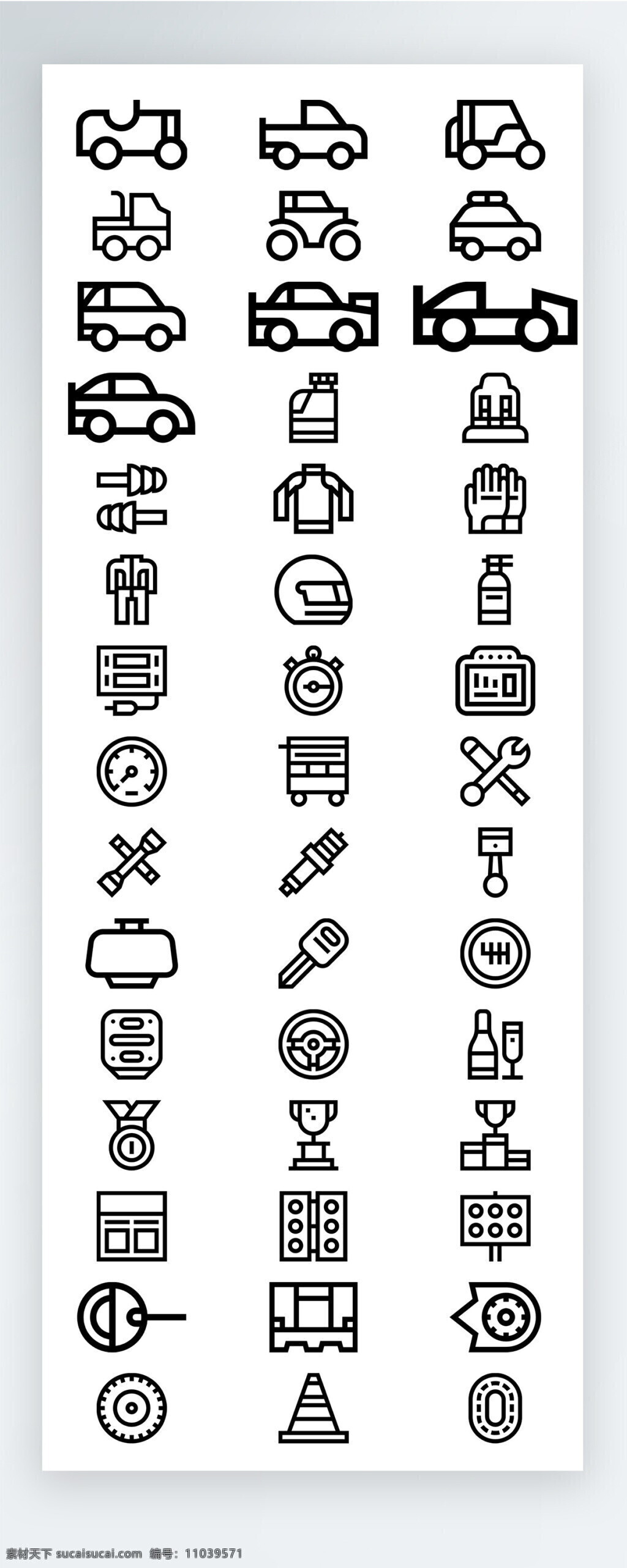 线性 汽车维修 维护 图标 矢量 icon icon图标 ui 手机 拟物工具 交通 载具 维修 车 出行
