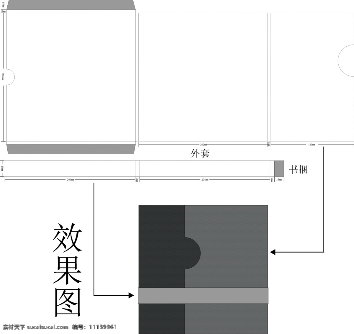 特刊 外 封套 刊物封套 杂志外封 矢量图 其他矢量图