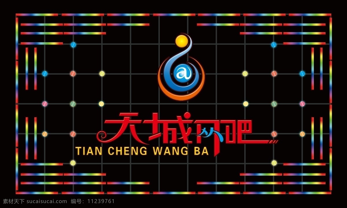 天城 网吧 店面 环境设计 景观设计 效果图 源文件 天城网吧 家居装饰素材