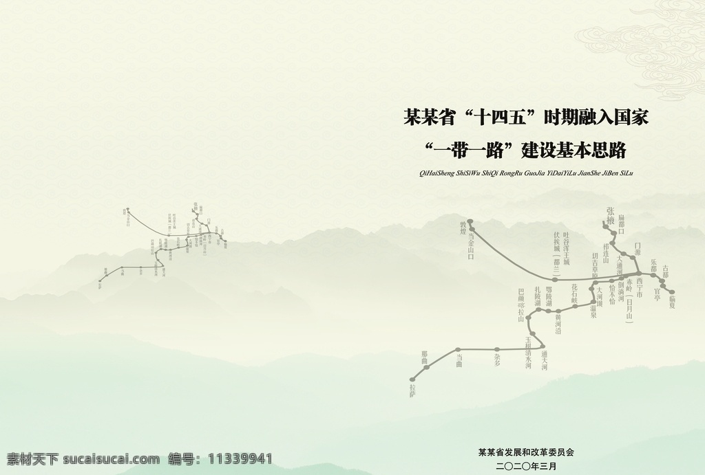 丝路封面 丝路素材 封面 黄色封面 纯色封面 分层
