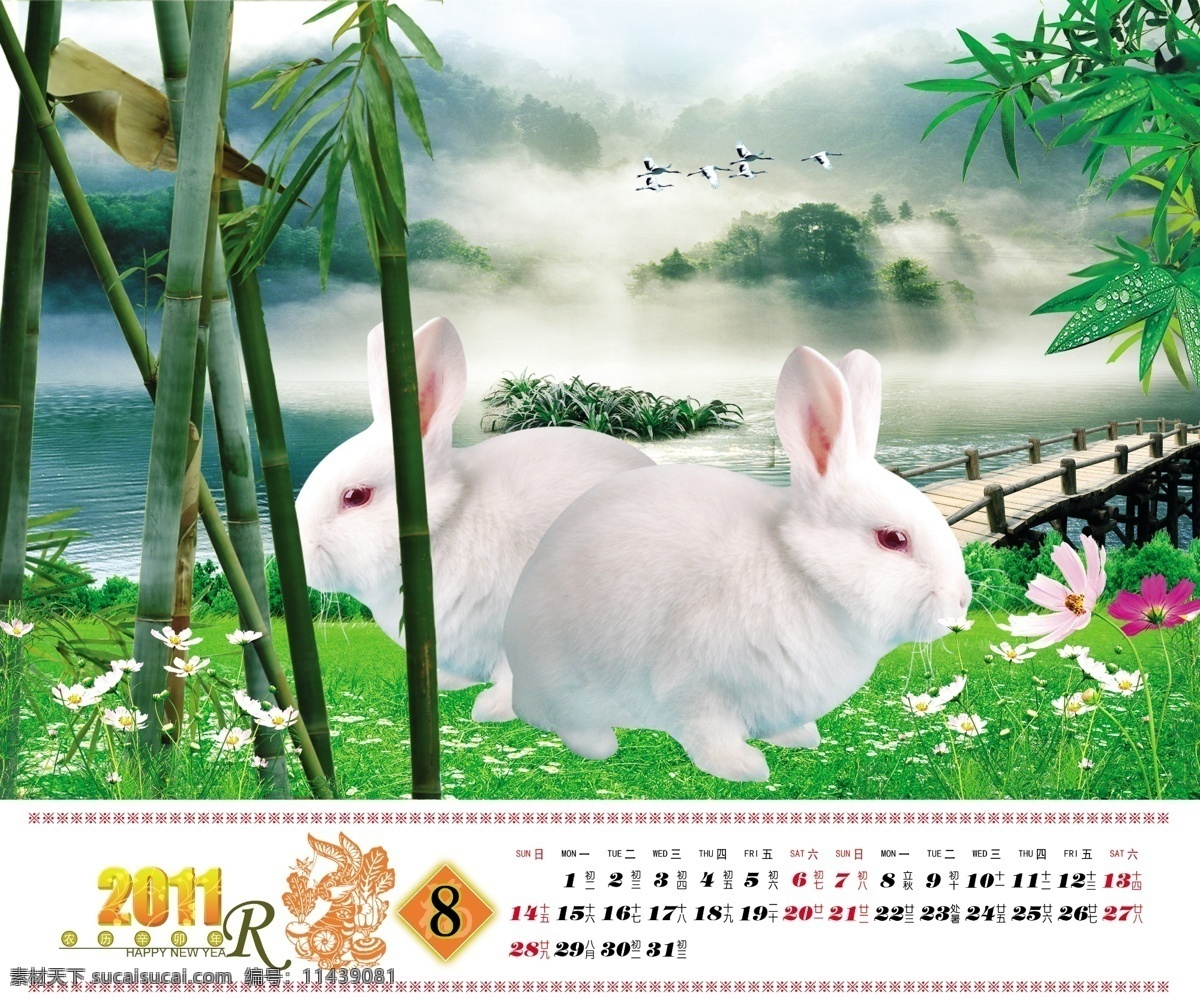 兔年年画8 兔 风景 鲜花 草地 生肖 动物 年画 年历 2010 剪纸 竹子 水 桥 兔年 分层 源文件