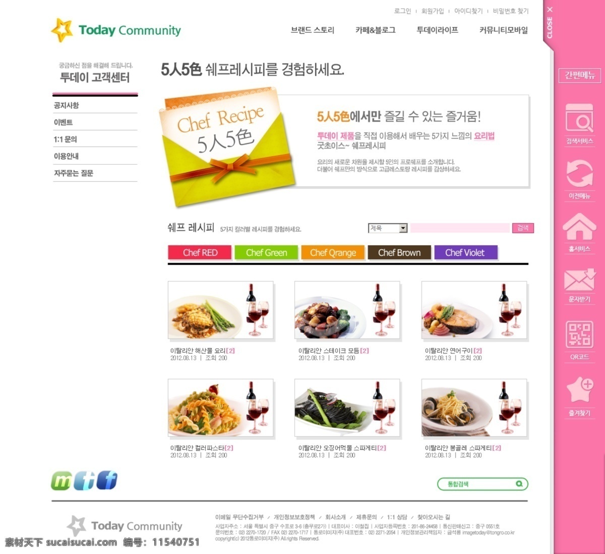 餐厅 美食 网页 模板 网页模板 网页设计 网站 网页素材