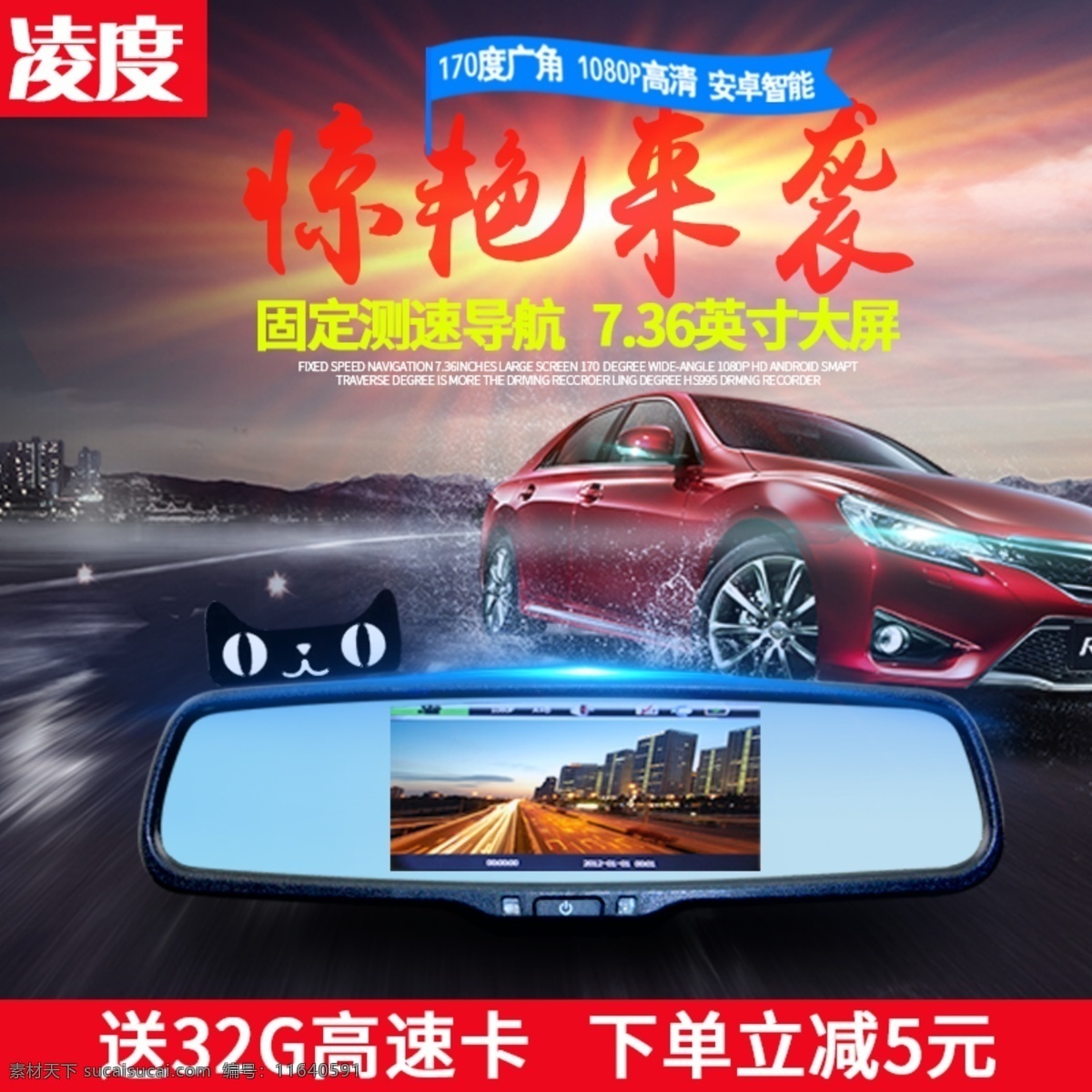行车记录仪 行车导航 光效元素 公路 马路 跑道 建筑psd 小轿车psd 行车 记录仪 直通车