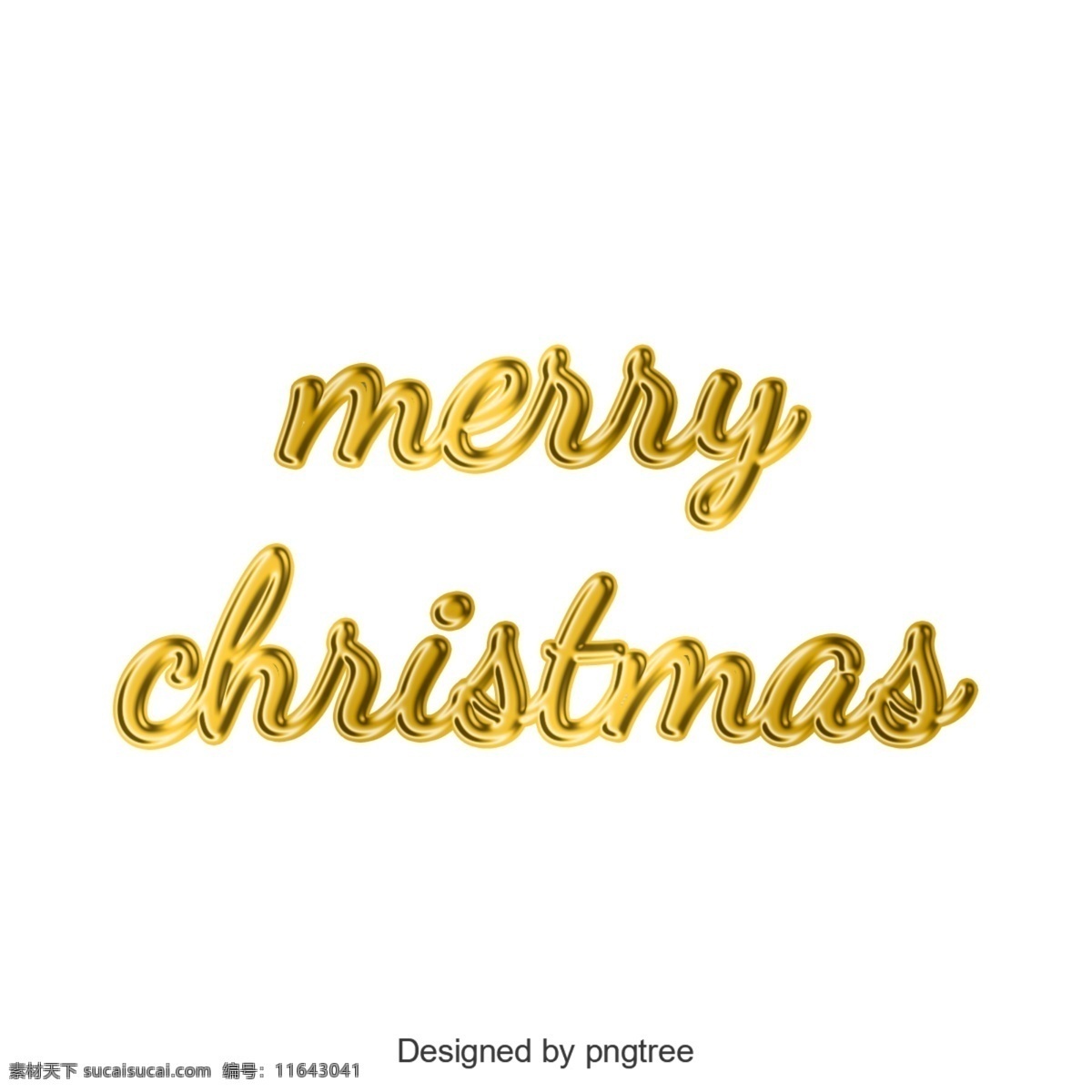 英语 字母 圣诞快乐 黄金 艺术 个性设计 透明的元素 英语字母 png元素 艺术个性元素 金