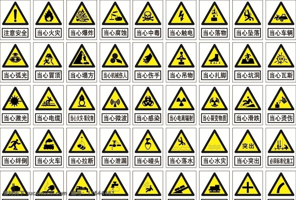 禁止 标识 安全 严禁 禁止标识 禁止吸烟 禁止停车 禁止通行 禁止入内 禁止靠近 禁止驶入 禁止燃放 禁止停留 标志图标 公共标识标志 工地 安全标识 警示标识 标识牌 安全提示 戴安全帽 主义安全 提示牌 安全标语 室内广告设计