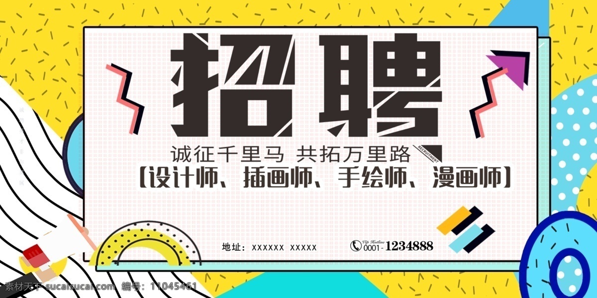 海报创意招聘 招贤纳士 招聘海报 微立体 招聘书法字 公司招聘 招聘广告 企业招聘 招聘启事 招兵买马 招聘海报设计 人才招聘 时尚 海报 立体 书法 职位 背景 几何 现代 集团招聘 招聘 创意招聘 模板 创意 招聘模板 设计模板 招聘创意 创意模板