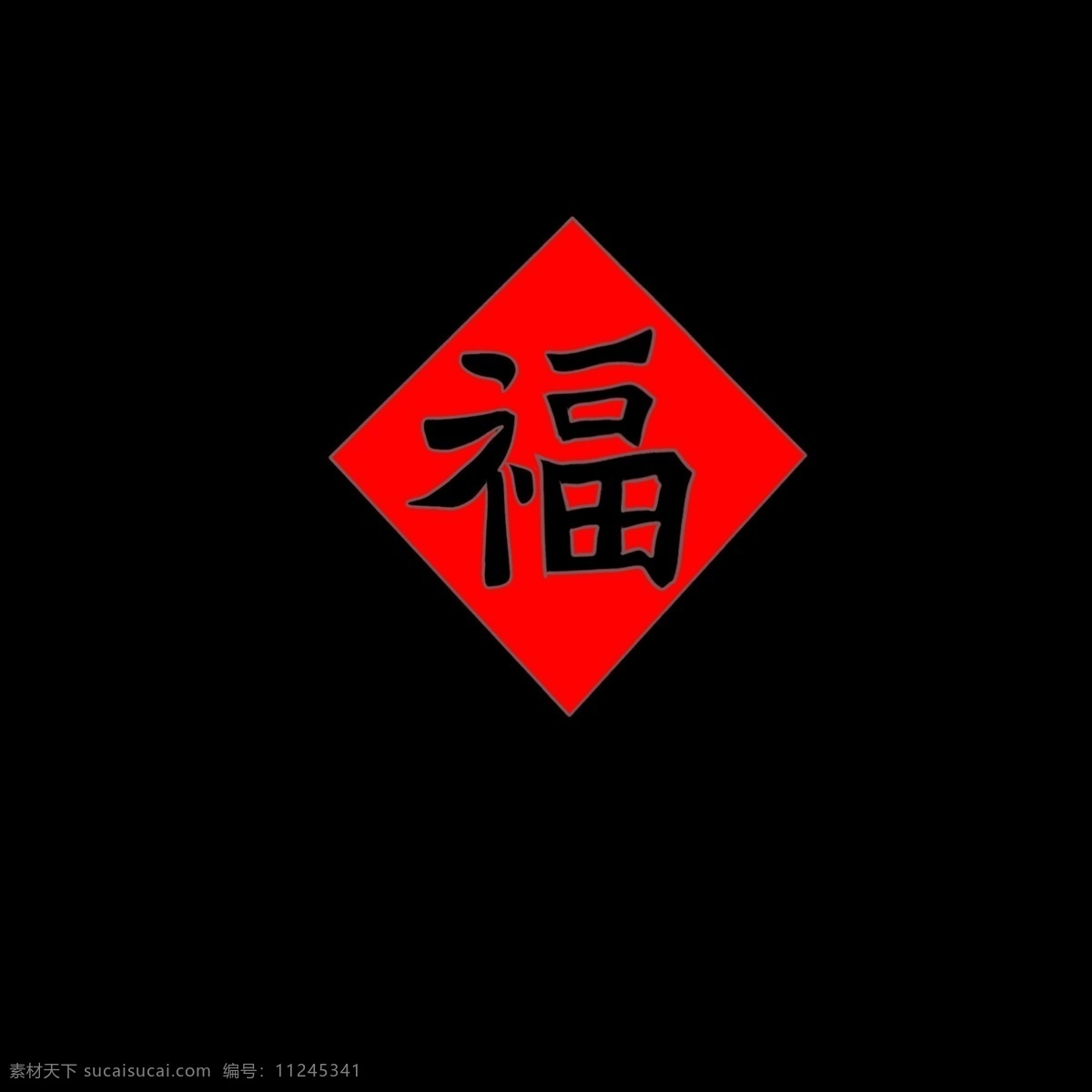 新年 手绘 配 图 插画 红包 鞭炮 新年快乐 发红包 灯笼 挂灯笼 放鞭炮 春联 对联 贴对联 放烟花 烟花 烟火 包红包 拜年 饺子 包饺子 吃饺子