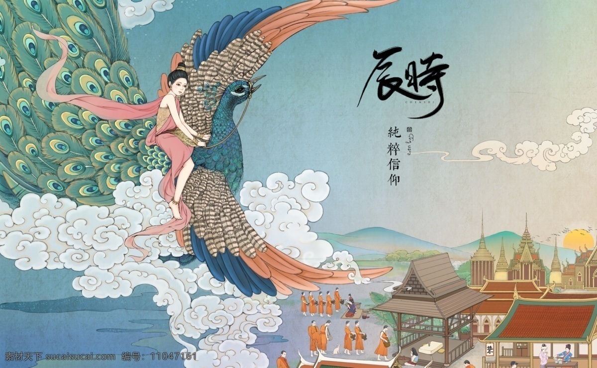 少数民族海报 少数民族 海报 傣族 云南 插画 手绘 节日 特色 孔雀 神话 佛教 寺庙 僧人
