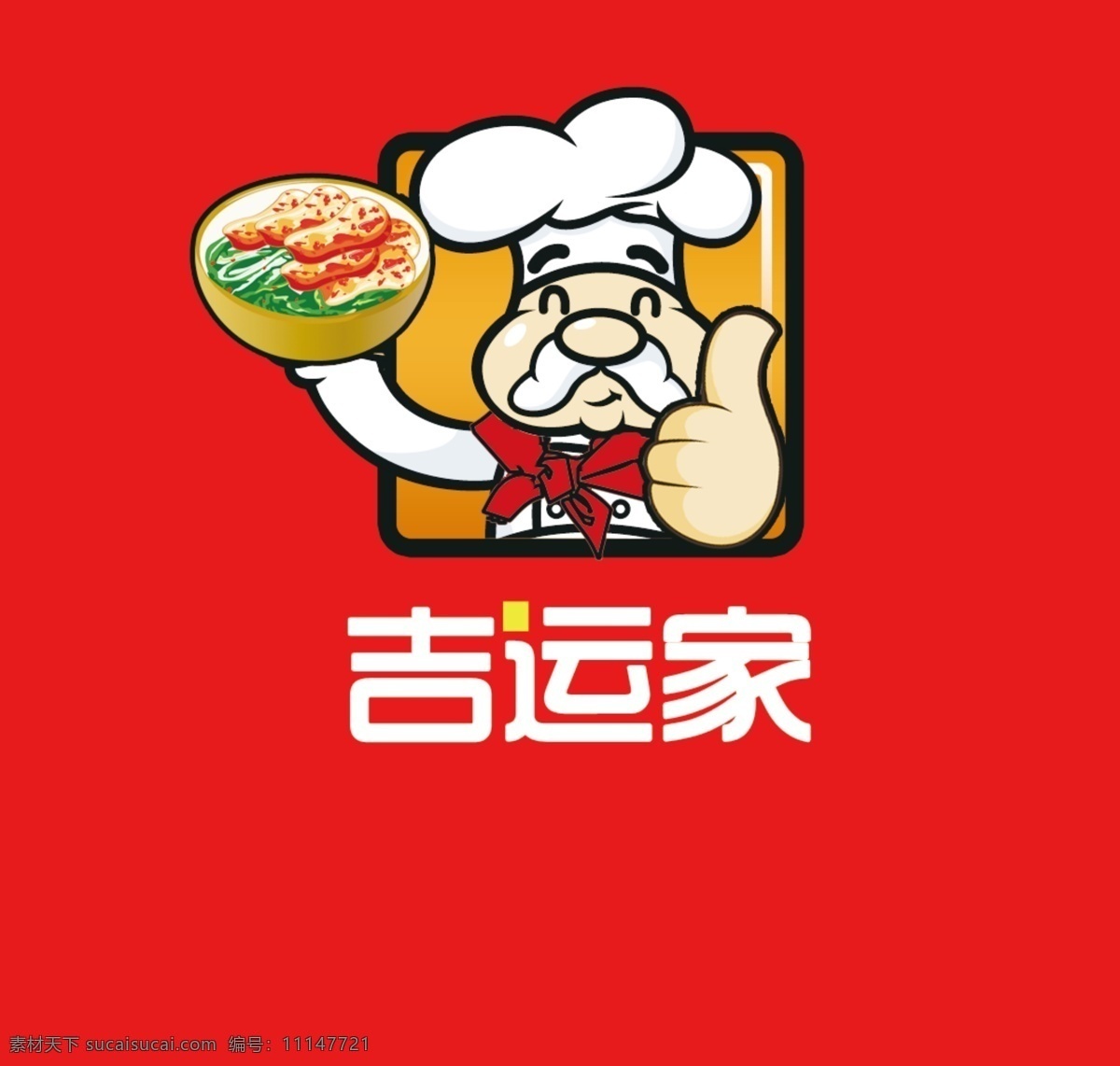 中式 快餐 logo 厨师 米饭 盖饭 工作设计 源文件