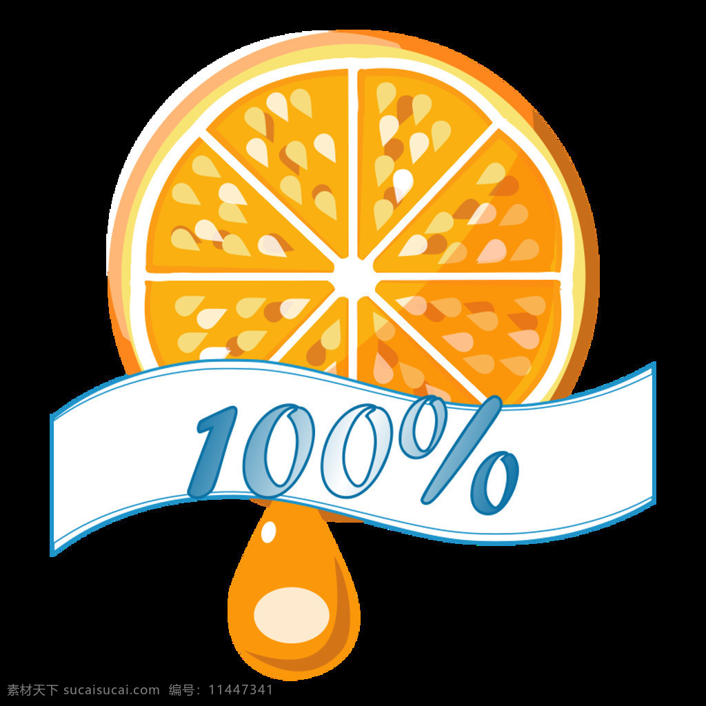 orange 标签 橙 果汁 水果 图标 插画集