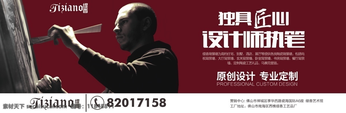 缇香背景墙 广告公司 平面设计 原创设计 专业定制 经营简介 缇香 背景墙 墙纸壁纸 壁画