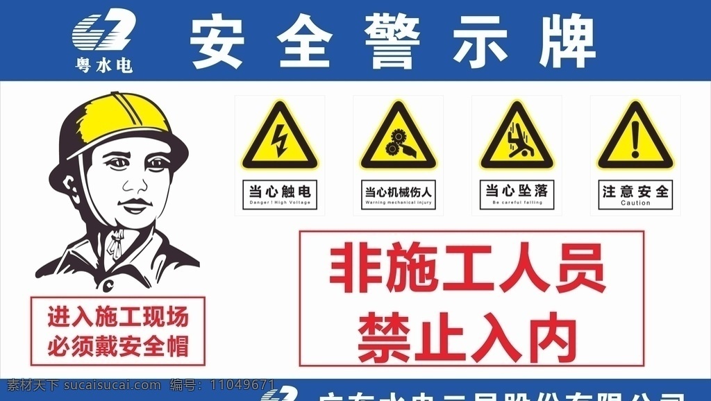 安全 警示牌 钢筋加工棚 安全警示牌 必须戴安全帽 必须系安全带 注意通风 必须持证上岗 当心车辆 当心机械伤人 当心触电 当心吊物 当心坠落 当心弧光 当心扎脚 严禁翻越 禁止跨越 严禁酒后上岗 禁止吸烟 禁止入内 禁止攀登 企业文化 安全生产