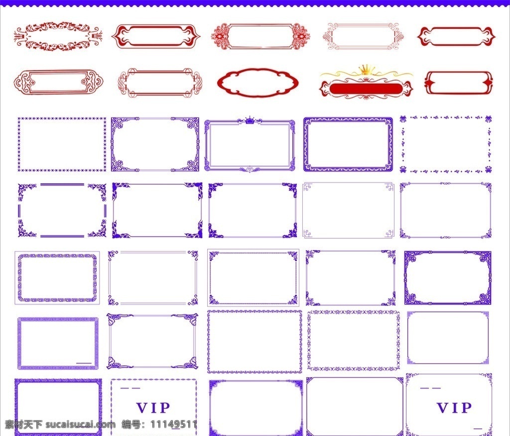 边框 各式花边 样式 花纹 横式 边框相框 底纹边框 矢量