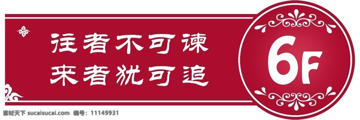 楼层贴 分层 名言 数字 英文