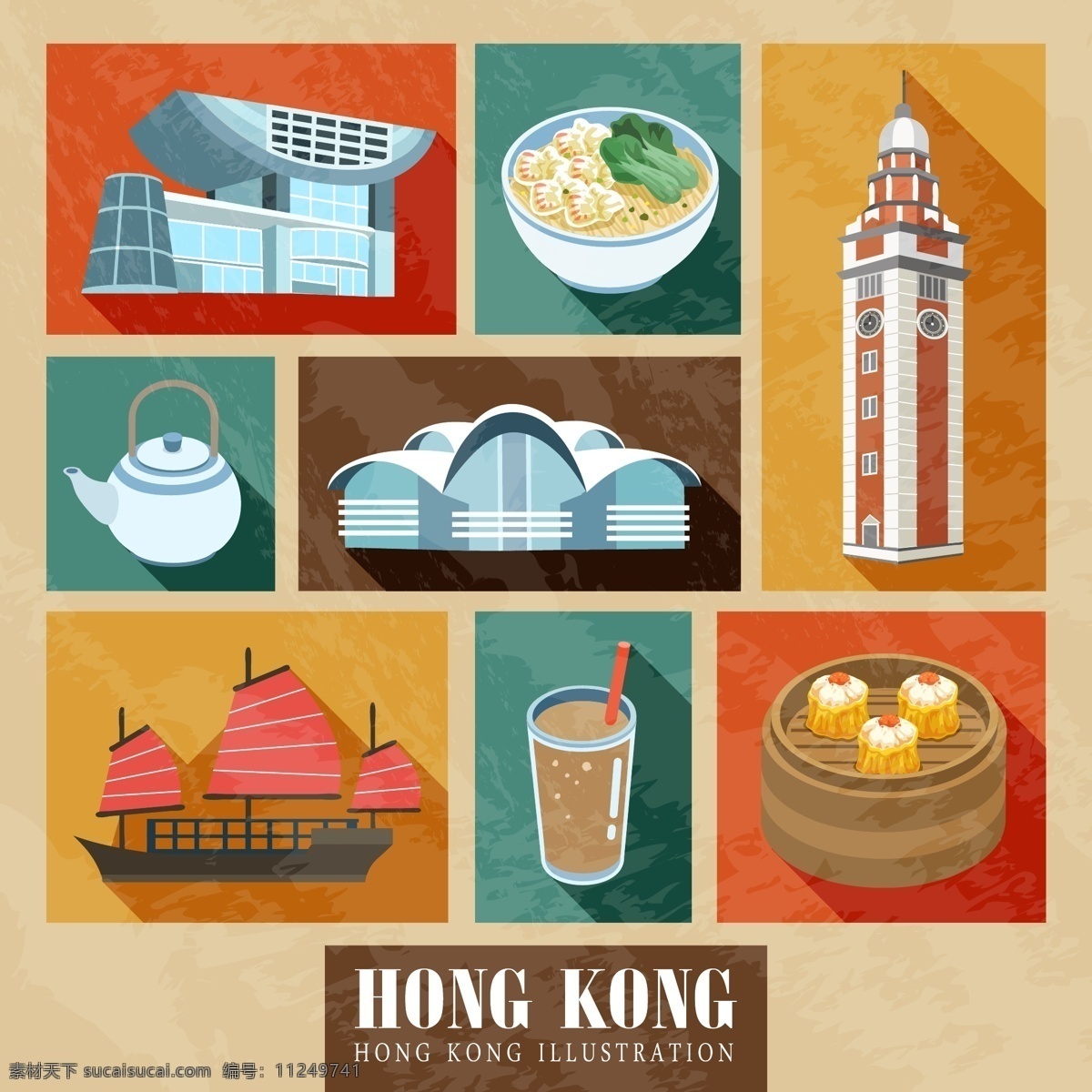 扁平 创意 香港 建筑 美食 插画 立体 烧卖 奶茶