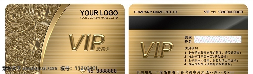 vip卡 vip 钻石卡 钻石 vip名片 铂金名片 金色名片 红色名片 vip会员卡 名片 名片卡片