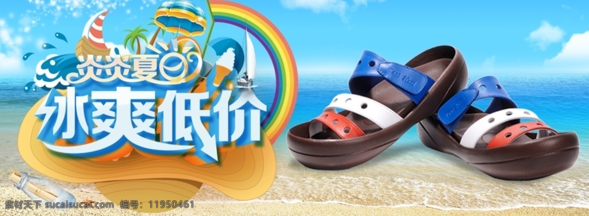 夏季海报 夏季促销海报 夏季宣传单 夏季单页 夏季吊旗 夏季展板 夏季展架 夏季活动 夏季活动海报 超市夏季海报 商场夏季海报 淘宝夏季促销 夏季服装 夏季背景 清凉夏季 夏季女装 夏季清凉节 夏季旅游海报 炎热夏季 夏季电器海报 夏季大降价 夏季家电 夏季美容 冰爽夏季 夏季 分层 青色 天蓝色