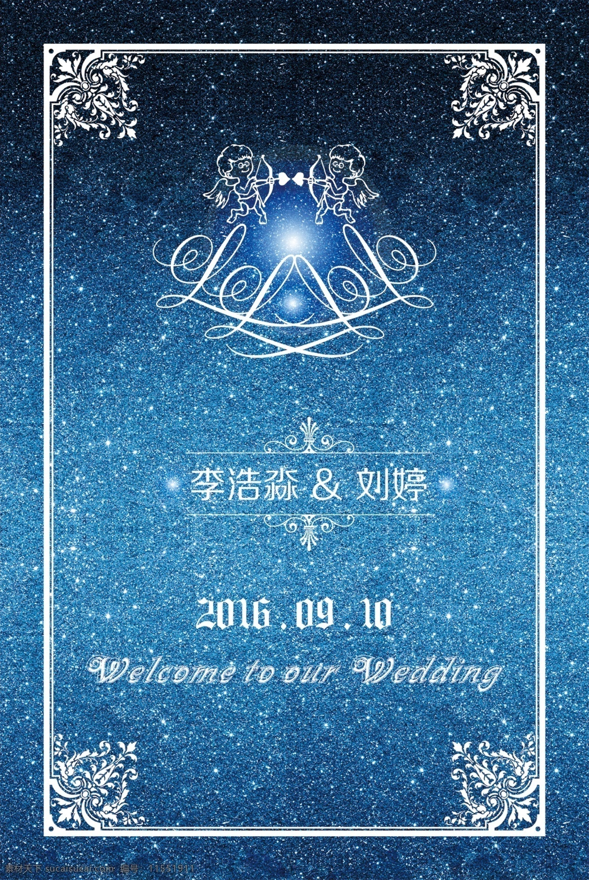 蓝色 星空 迎宾 牌 蓝色星空 婚礼logo 婚礼素材 婚庆 结婚 婚礼迎宾水牌 创意婚礼 迎宾水牌 欧式婚礼 蓝色水牌 婚礼水牌 迎宾牌设计 婚庆广告 婚礼设计