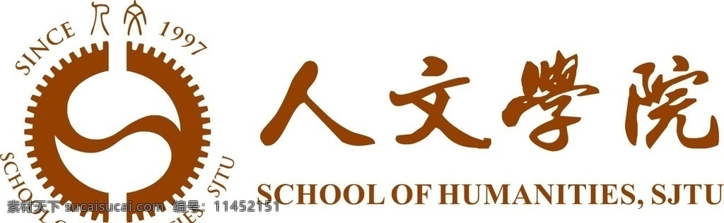 人文学院标志 上海交大 人文学院 标志 logo 矢量 标志图标 公共标识标志