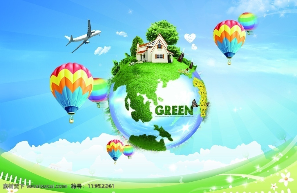 绿色 地球 创意 生活 模版下载 绿色地球 创意生活 蓝天 白云 飞机 热气球 房屋 绿树 草地 鲜花 蝴蝶 围栏 亮光 风车 源文件