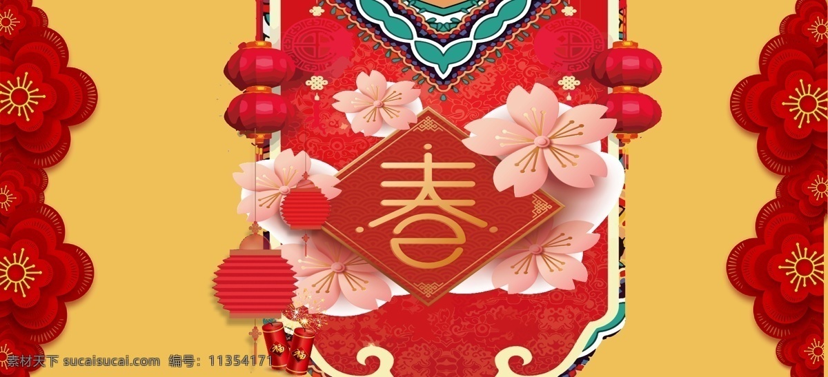 红色喜庆背景 灯笼 广告背景 红色 花卉 简约 蓝色 商场 祥云 新年 宣传