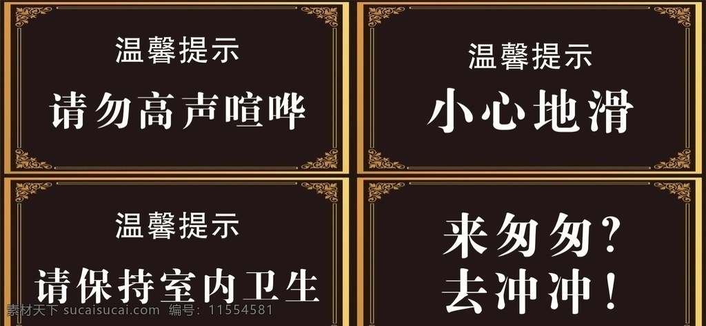 厕所标语 图书馆标语 小学标语 学习标语 标语 草地 制度 温馨 提示 卡通背景 学校背景 幼儿园背景 绿色背景 学校 阅读展板 学校标语 温馨提示牌 温馨提示卡 学校温馨提示 温馨提示版式 清新温馨提示 美容温馨提示 月子温馨提示 提示挂牌 酒店温馨提示 会所温馨提示 商场温馨提示