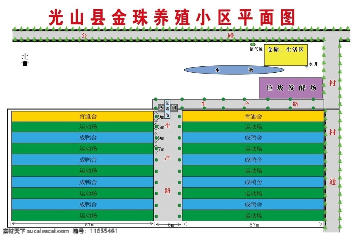 养殖 小区 平面图 厂地平面图 养鸡场 养殖场 效果图 分层 源文件