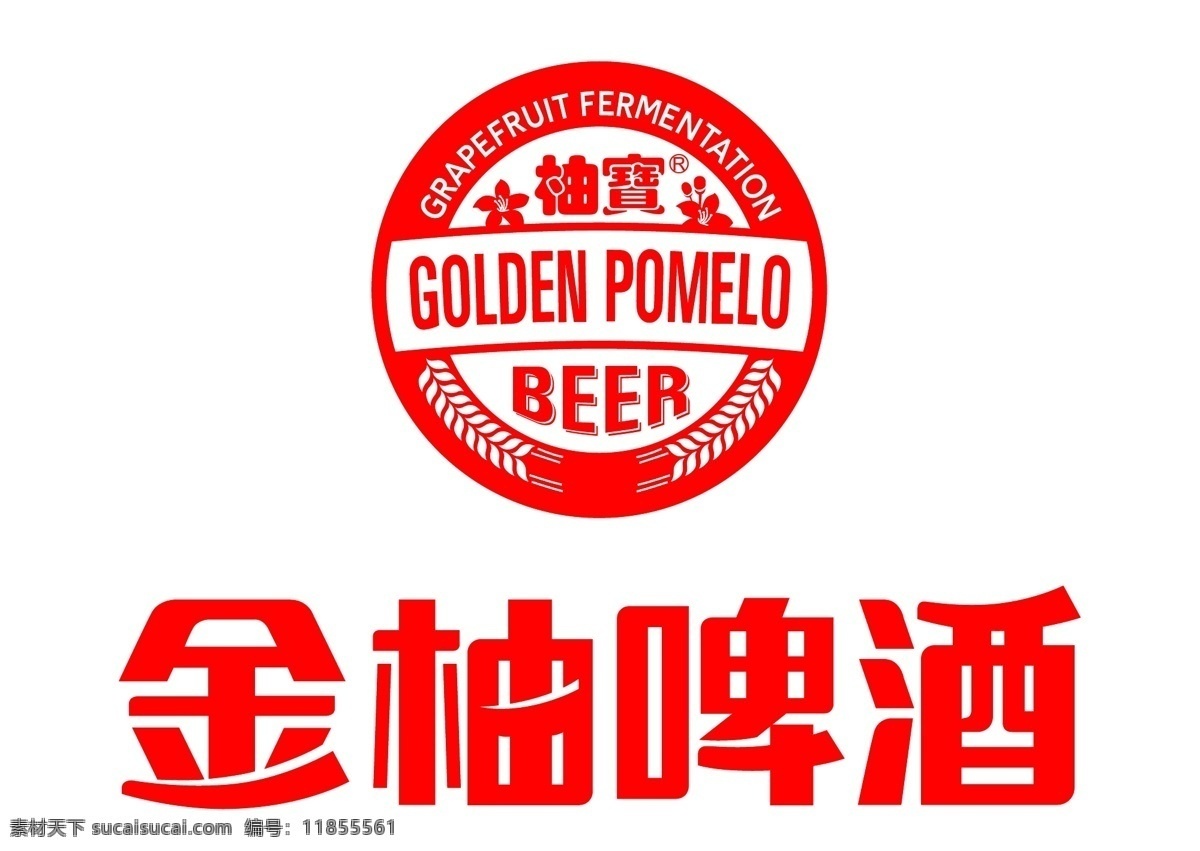 金柚 啤酒 logo 金柚啤酒标志 矢量 标志图标 其他图标