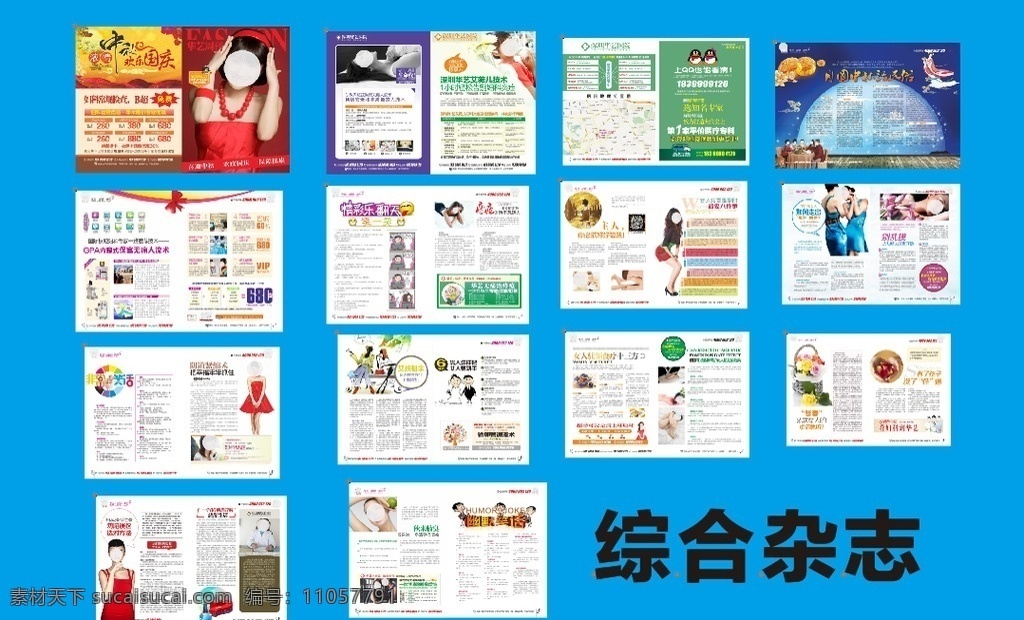 大度综合杂志 正度 男科杂志 妇科杂志 精品杂志 高端杂志 未转曲 医疗杂志 无痛人流 妇科炎症 宫颈疾病 包皮包茎 阳痿早泄 性功能障碍 前列腺疾病 男科跨版 妇科跨版 男科专题 妇科专题 笑话杂志 小本杂志 杂志 画册设计 室外广告设计