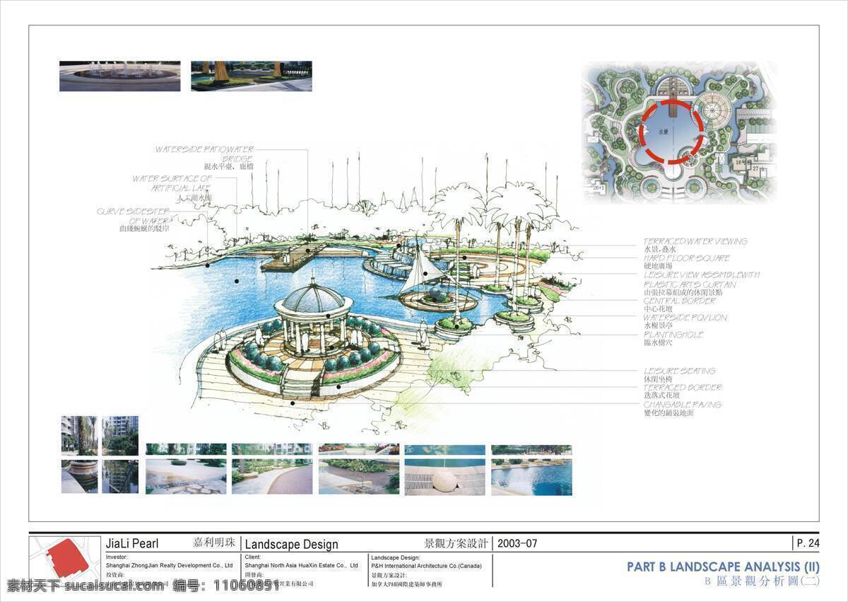 平面分布图 建筑方案 设计素材 平面分布 其他资料 建筑装饰 白色