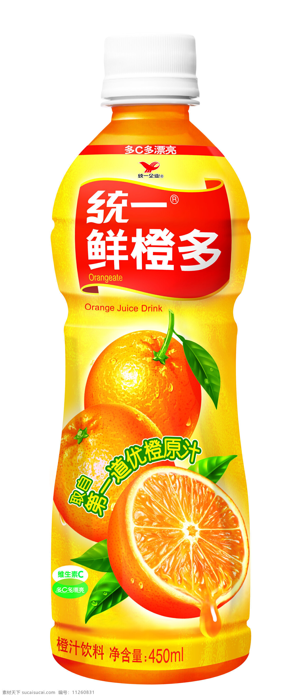 鲜橙多 ml 瓶子 鲜橙多瓶子 高清瓶子 经典产品照 超清晰 经典 果汁 设计图库