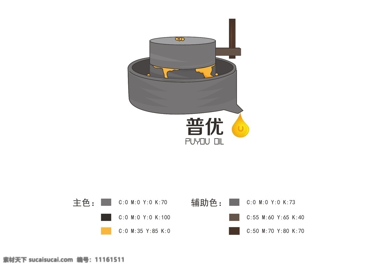 手工 石磨 压榨 油 矢量 食用油 石 文化艺术