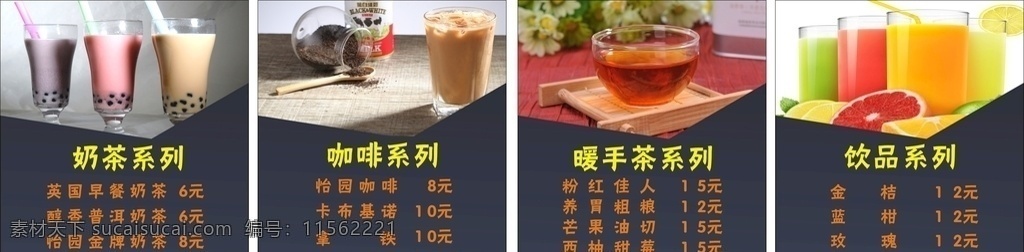 水吧 广告牌 咖啡 奶茶 原图 延安诚信教育 招贴设计