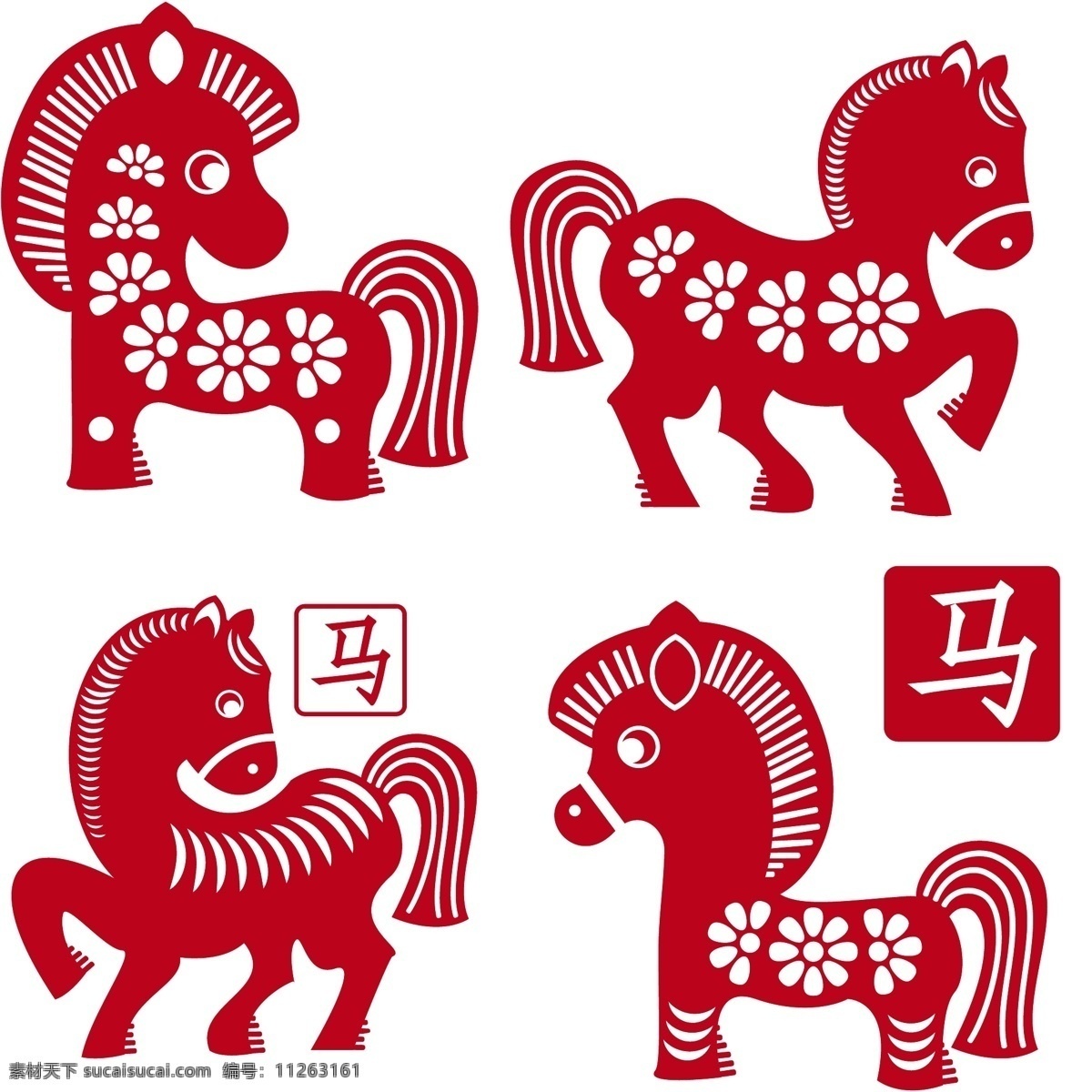 q 版 卡通 小马 剪纸 q版 可爱 马年 午马 传统剪纸 文化艺术 传统文化