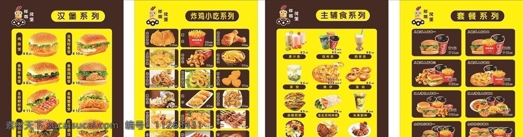炸鸡 汉堡 灯箱 片 休闲 小吃 饮料 饮品 宣传 广告 灯箱片 黄色 棕色 褐色 矢量图