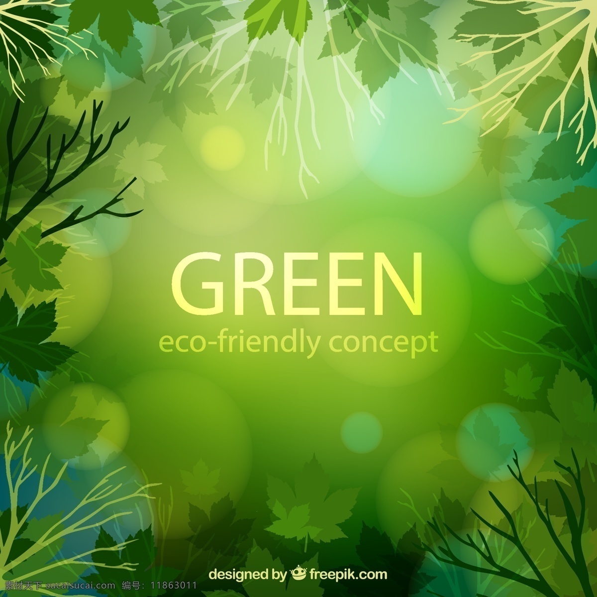 绿色环保 理念 自然 绿色 叶子 生态 植物 环境 友好 环境友好 植被 图标 高清 源文件