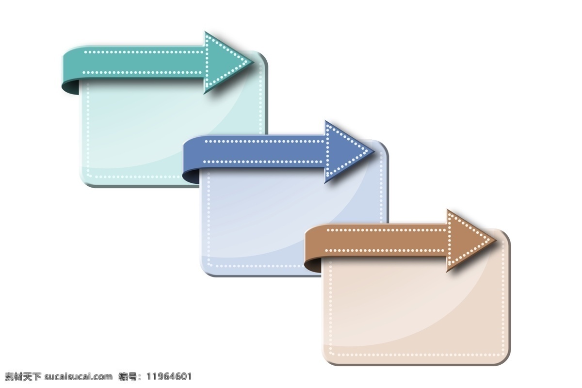 箭头 装饰 图形 ppt插画