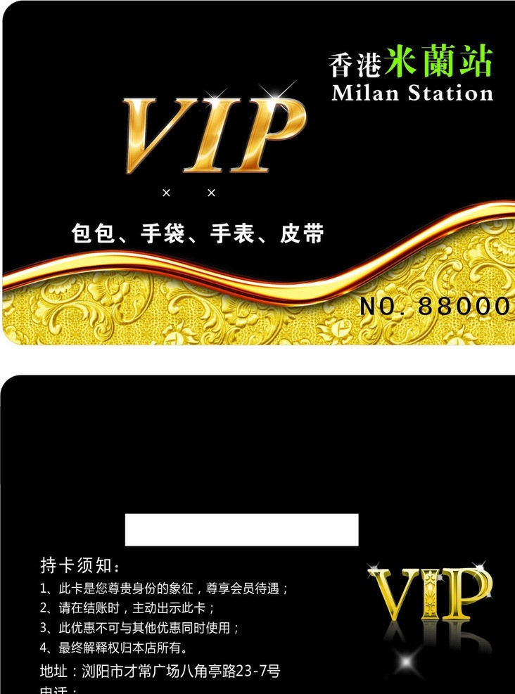 会员卡 花框 花边 vip 金色 名片卡片 矢量