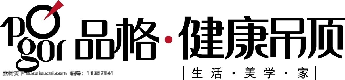 品格 吊 顶新 logo 品格吊顶 品格集成吊顶 品格健康吊顶 企业 标志 标志图标