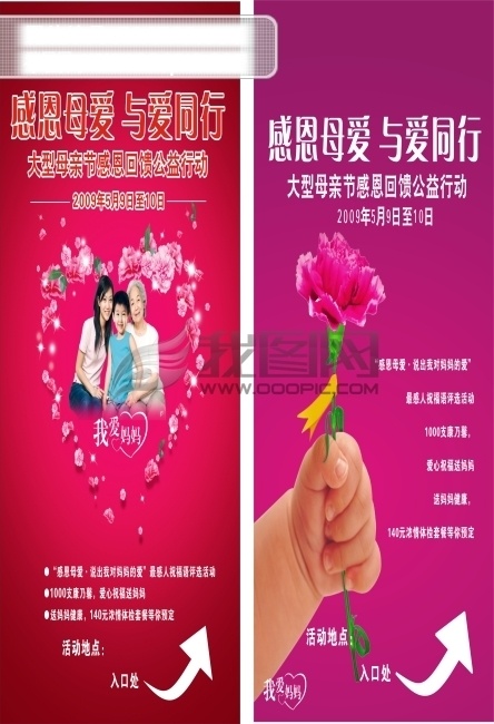 母亲节 模板 爱心 我和奶奶妈妈 小孩手 支 康乃馨 节日素材 母亲父亲节