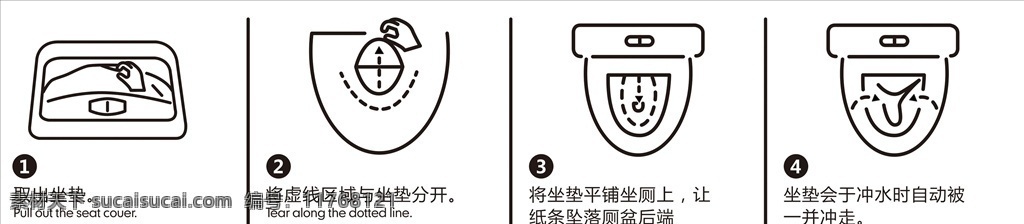 马桶 坐垫 纸 使用方法 坐垫纸使用 使用规则 马桶使用规则 公厕 厕所 小标示 公共标识 图标 标示标牌 小图标